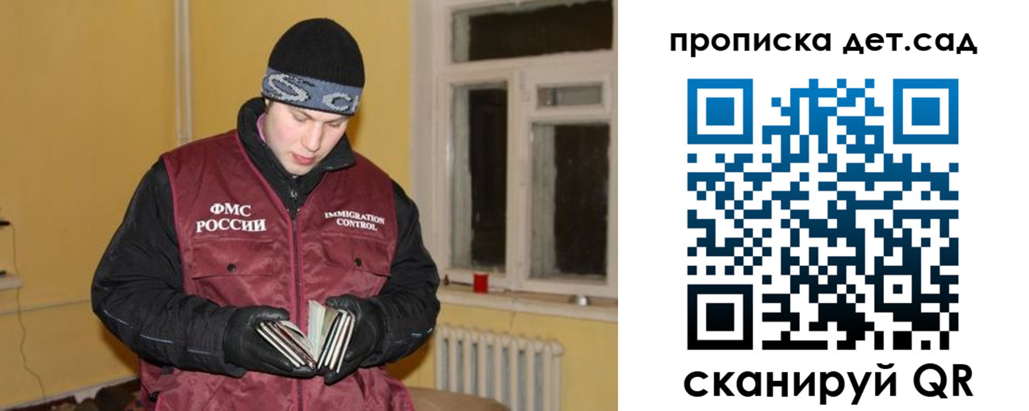 прописка для военкомата в Конаково