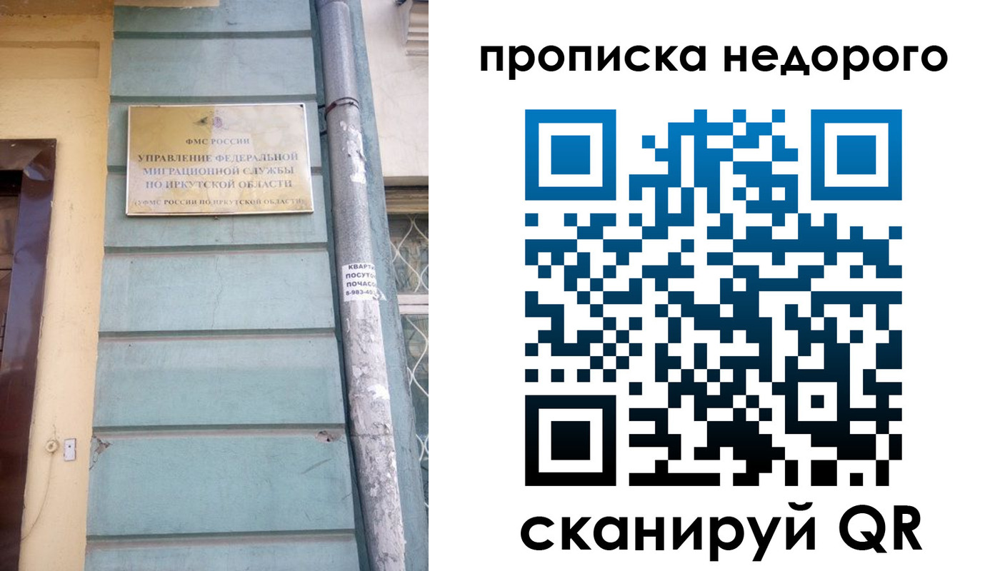 пропишу в квартире в Конаково