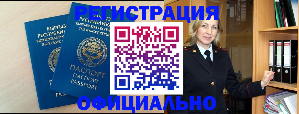 временная регистрация собственник в Конаково