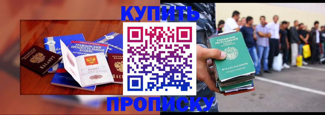 прописка для школы в Конаково