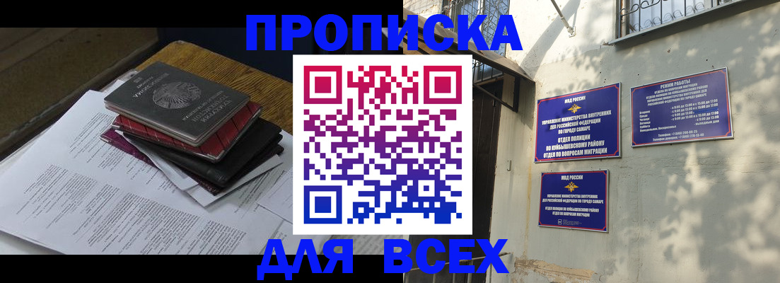 где прописаться в Конаково