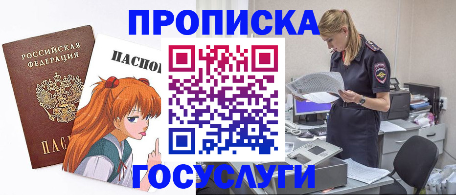 временная регистрация гарантия в Конаково