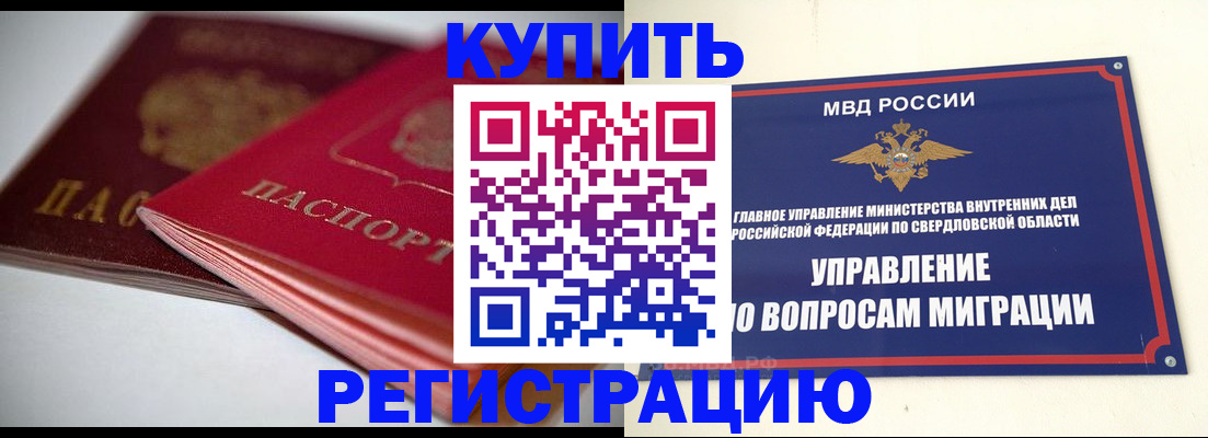 временная прописка в Конаково